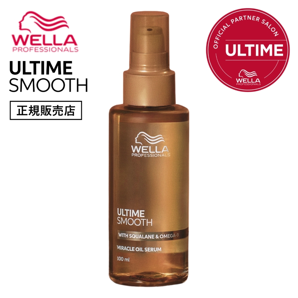 【正規販売店】WELLA ウエラ アルタイムスムース ミラクルオイルセラム 100ml アウトバス オイルセラム ULTIME SMOOTH アルタイム スムース