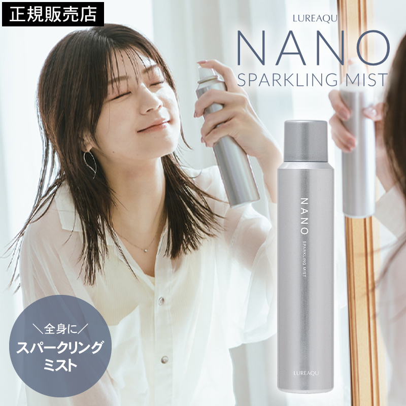 【正規品】ルリーク ナノスパークリングミスト 150g LUREAQU NANO SPARKLING MIST Willa