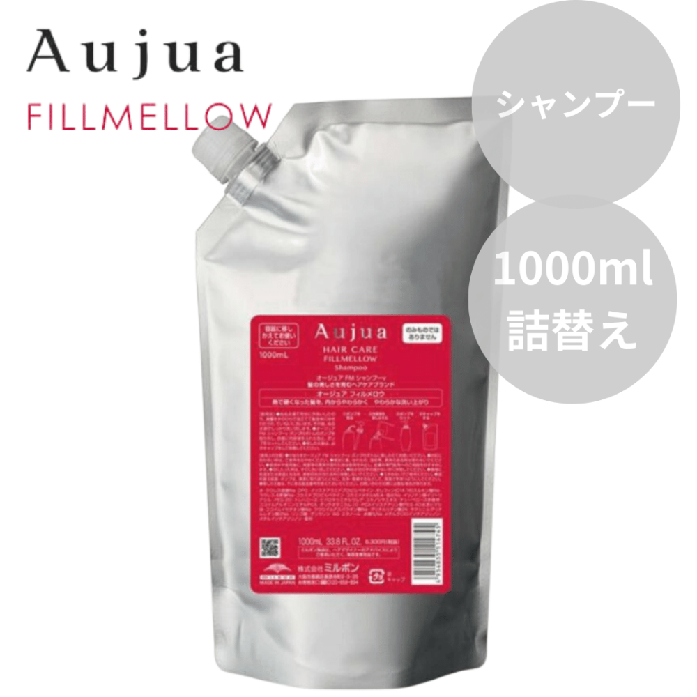 ミルボン Aujua オージュア フィルメロウ シャンプー 1000ml 詰替え【やわらか効果】