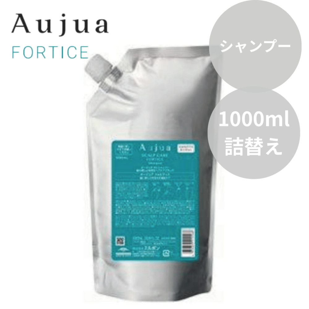 ミルボン Aujua オージュア フォルティス シャンプー 1000ml 詰替え【うるおい地肌ケア】