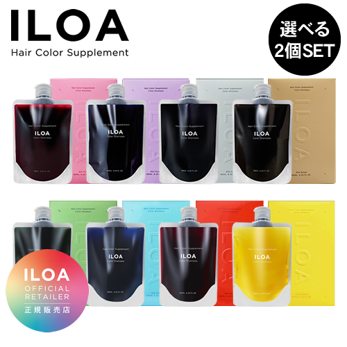 【10％OFF＆ポイント10倍】【選べるカラー】【カラーシャンプー】ILOA Hair Color Supplement イロア ヘアカラーサプリメント 185ml 2個セット