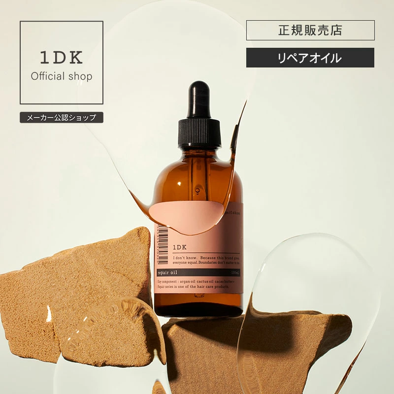 1DK リペア オイル 100ml repair oil 洗い流さないトリートメント ワンディーケー