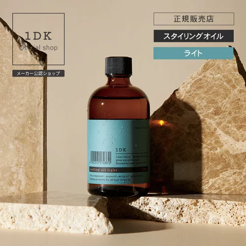 1DK スタイリング オイル ライト 130ml styling oil light スタイリングオイル ワンディーケー