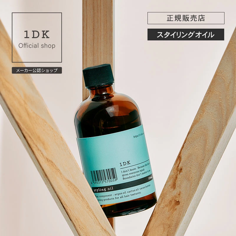 1DK スタイリング オイル 130ml styling oil ヘアオイル ワンディーケー