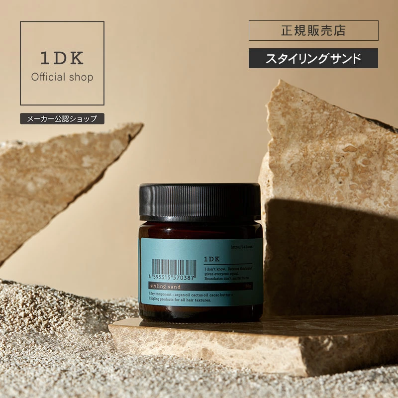 1DK スタイリング サンド 75g styling sand ワックス ワンディーケー