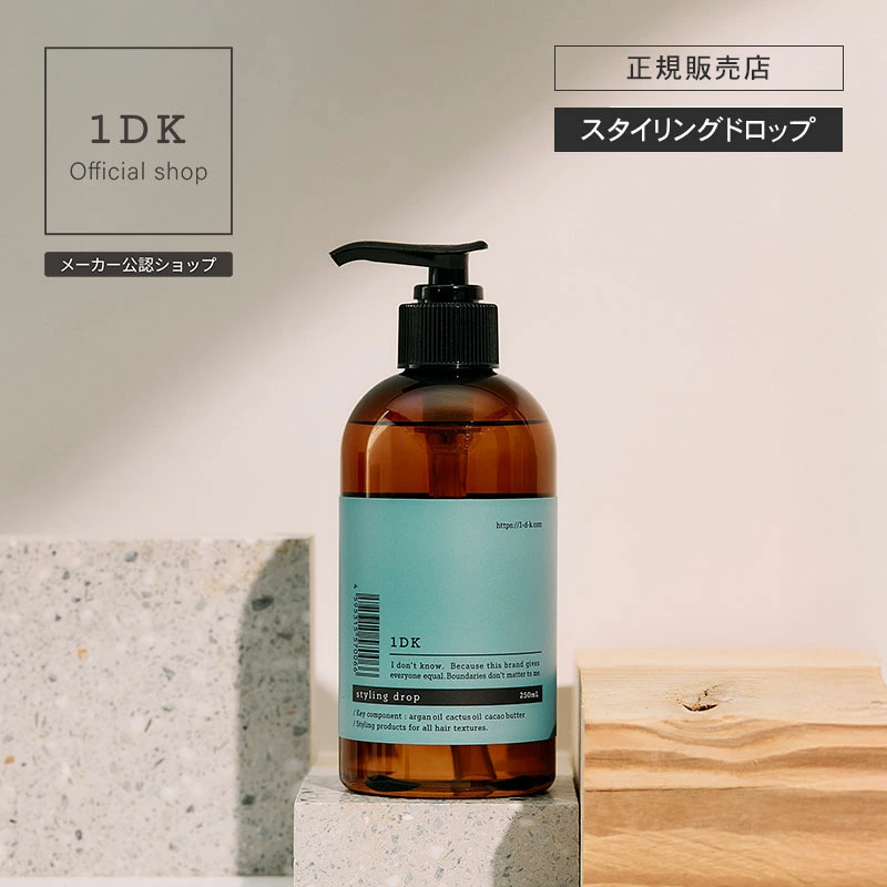 1DK スタイリング ドロップ 250ml styling drop リキッド ワンディーケー