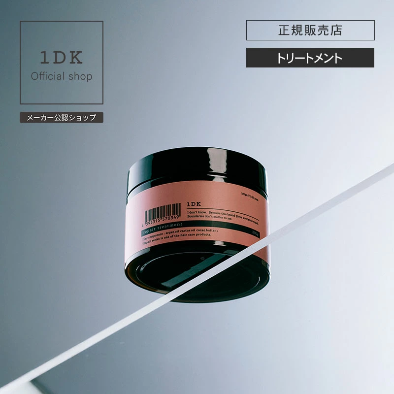 1DK リペア トリートメント 200g repair treatment ヘアマスク クリーム ワンディーケー