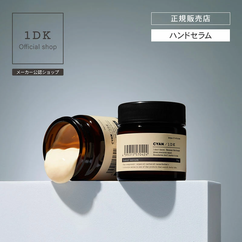 1DK CYAN シアン ハンドセラム 75g hand serum ボディケア ワンディーケー
