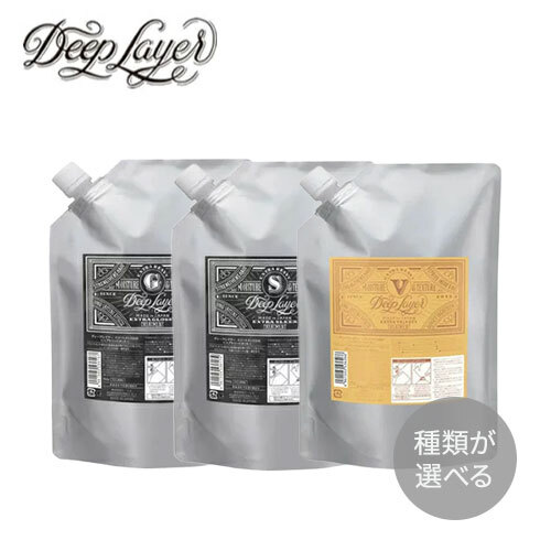 【選べる】Deep Layer ディープレイヤー トリートメント 750g　エクストラグロッシー / エクストラスリーク / エクストラベルベッティ ExG / ExS / ExV【b-ex ビーエックス ビューティーエクスペリエンス】