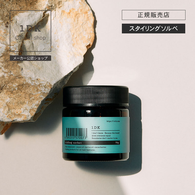 1DK スタイリング ソルベ 70g styling sorbet バーム ワンディーケー