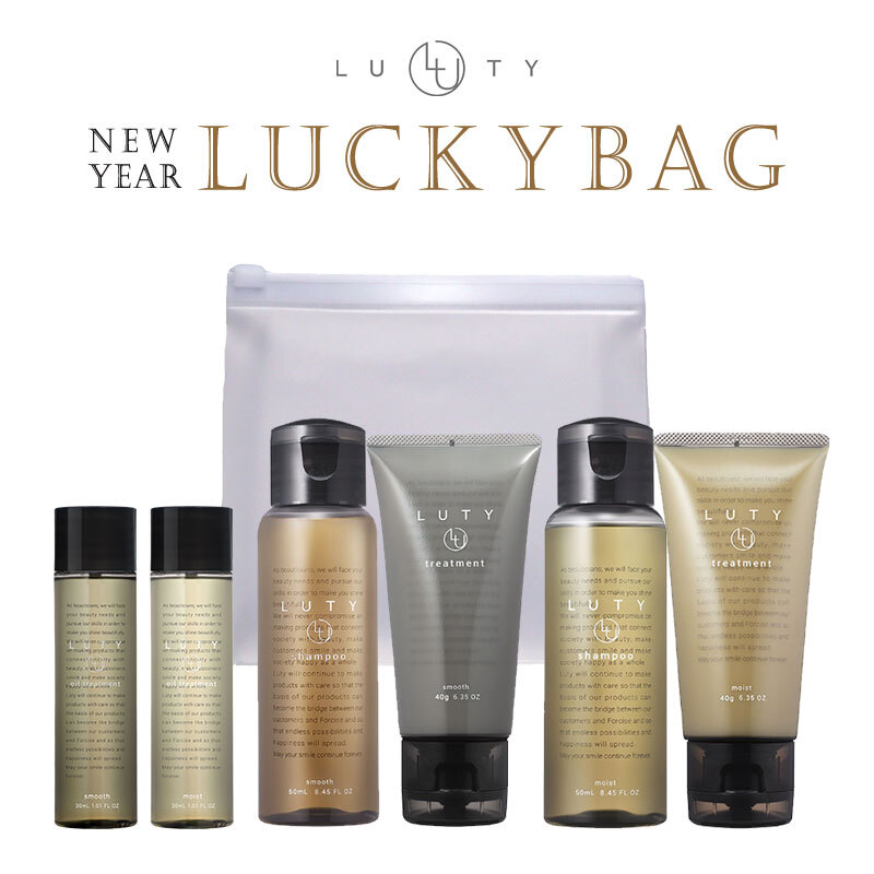 【LUTY福袋/25％OFF】LUTY ルーティー トライアル 7点セット (LUTY シャンプー 50ml ＆ トリートメント 40g モイスト ＆スムース セット/ヘアオイル 30mlスムース＆モイスト /ミニポーチ)