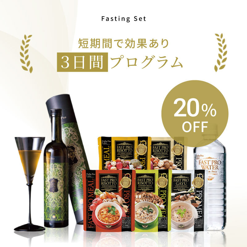 【ファスティングセット/20%OFF】 エステプロラボハーブザイム113 グランプロ プレーン500ml ＋ファストプロミール ファスティングプログラム10袋入り＋ファストプロウォーター グランプロ 500ml 【選べる】週末セット/3日間セット