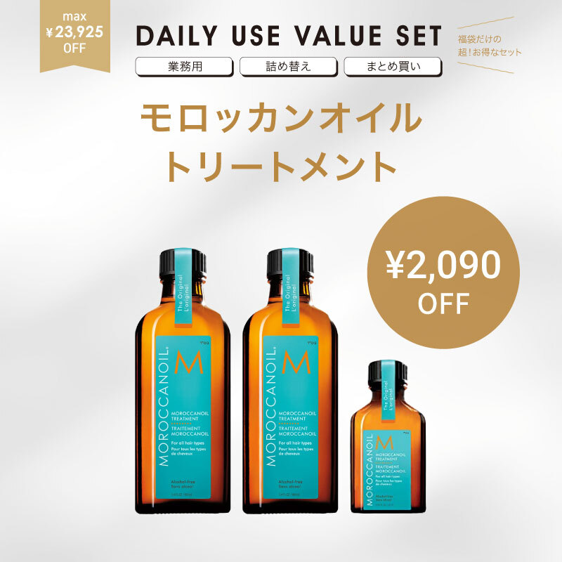 【福袋/まとめ買い/16%OFF】MOROCCANOIL モロッカンオイル トリートメント ヘアオイル 100ml 2本セット 【もれなくミニ25mlがついてくる】