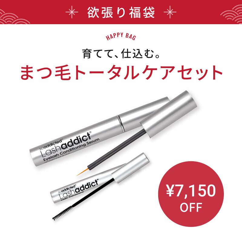 【福袋/39％OFF】まつ毛トータルケアセット(ラッシュアディクト コンディショニングセラム アドバンス /ラッシュアディクト ラッシュ トランスカラ)