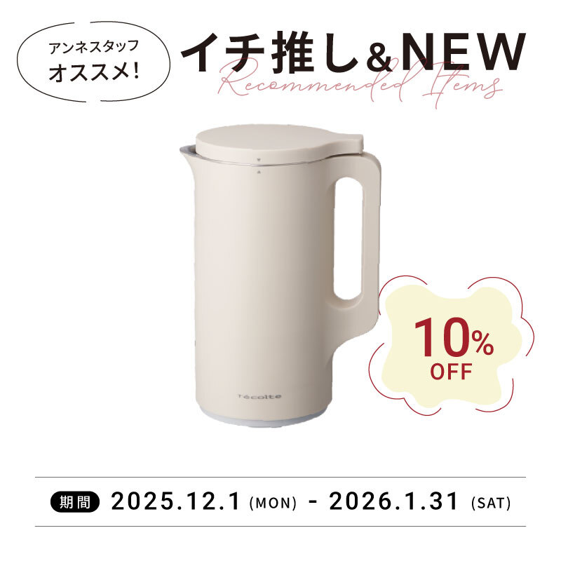 レコルト 自動調理ポット RSY-2 クリームホワイト/ナチュラルブラック/モカブラウン Auto Cooking Pot recolte