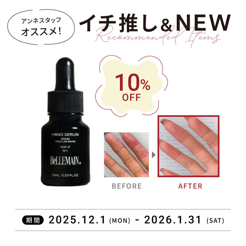 BELLEMAIN ベリュマン ハンドセラム No.1