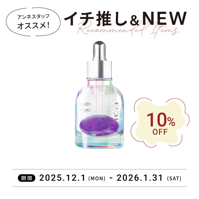 t:aim ティエイム ExoRN Ampoule 30ml 美容液