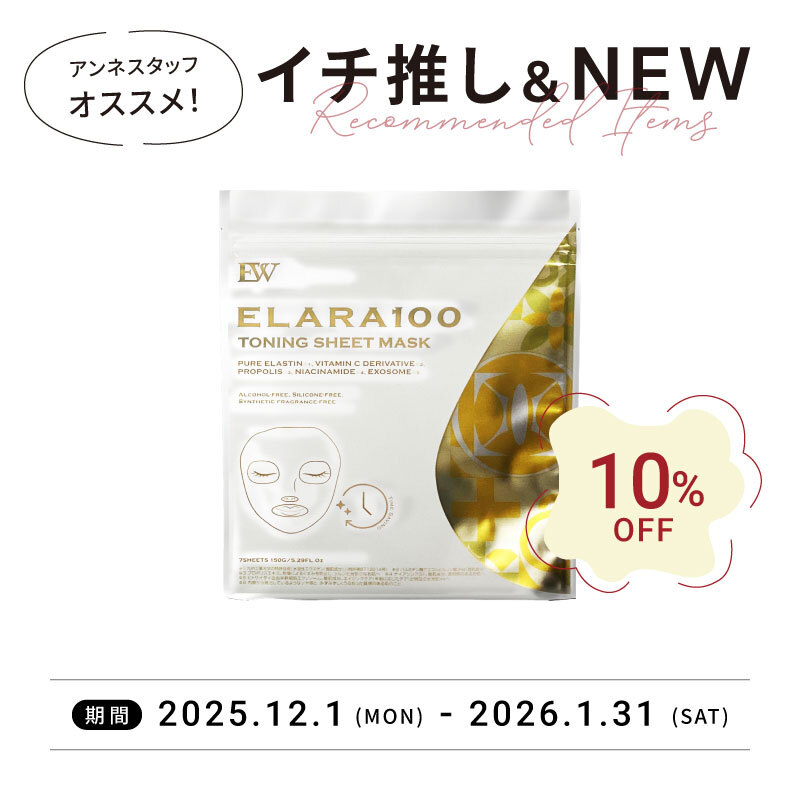 ECCウェルネス ELARA100 トーニングシートマスク7枚入