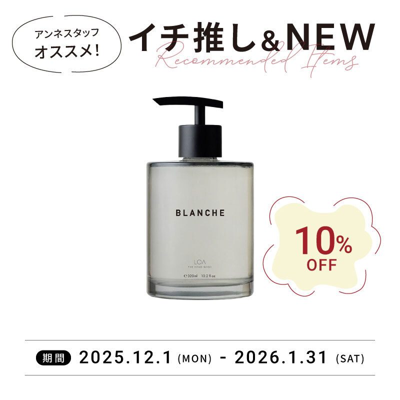 ロア ザ ハンドウォッシュ 320ml ブランシュ/ミスティックウッド/ネロリスモークティー