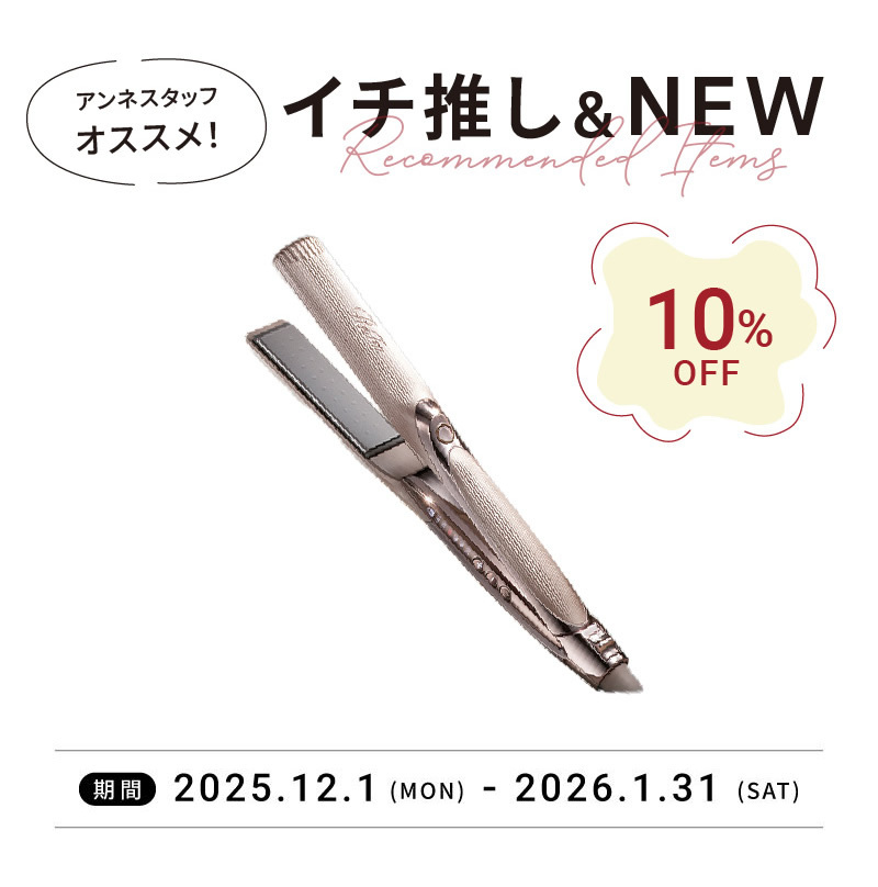 MTG リファ リファストレートアイロン プロ+ ReFa STRAIGHT IRON PRO+