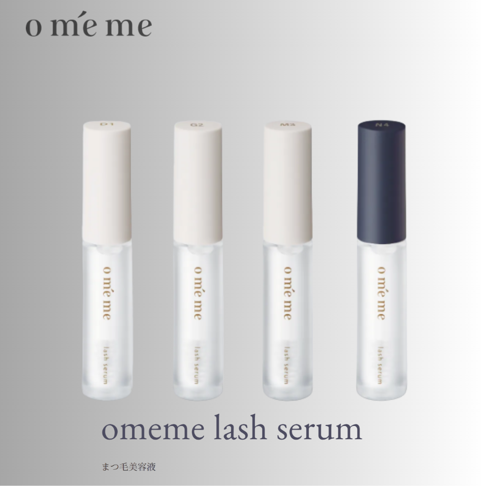 【種類選択】Omeme. オメメ まつげ美容液 omeme lash serum 7.5ml