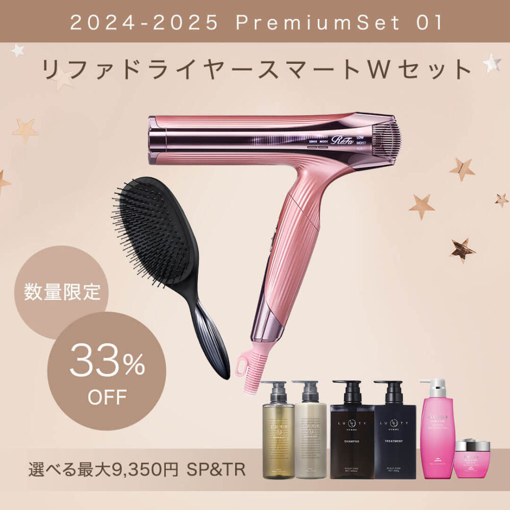 【選べる福袋/33%オフ】 ReFa DRYER set リファドライヤースマートWセット ( リファ ビューテック ドライヤー スマートダブル ・ リファ パドルブラシ プレミアム ・　選べるシャンプートリートメントセット《 LUTY or LUTY HOMME or Aujua》)