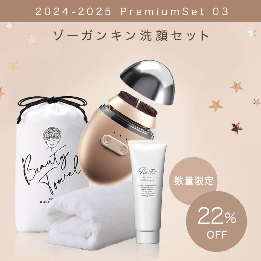 【福袋/22%オフ】 ZOGANKIN set ゾーガンキン洗顔セット ( ゾーガンキン オーヴォ EMS クレンジング ZOGANKIN ・リファ メディカル クリーム ウォッシュ 120g ・ リファヘアドライタオル ホワイト)