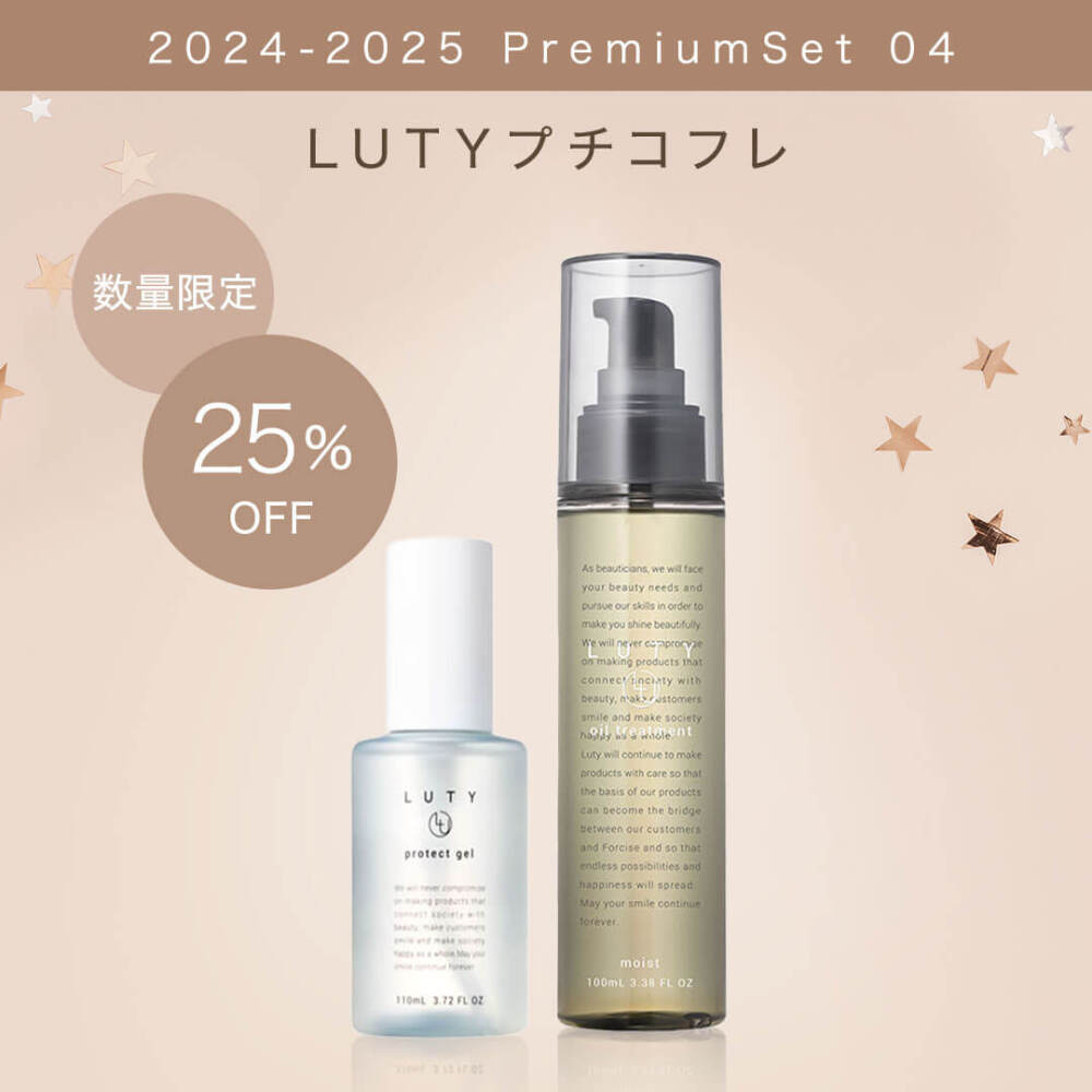 【福袋/25％オフ】LUTYプチコフレ（LUTY ヘアオイル 100ml・LUTY プロテクトジェル 110ml）【選べる】