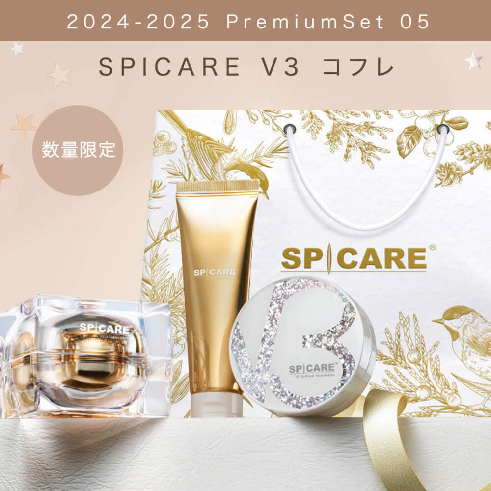 【数量限定】SPICARE V3 Christmas Coffret 2024 クリスマスコフレ  ( V3 ブリリアント ファンデーション ・ V3 ル カドー クリーム (ナイトクリーム) ・ V3 ハンド＆アームクリーム )