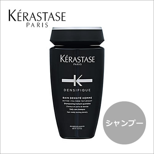 ケラスターゼ DS バン デンシフィック オム 250ml