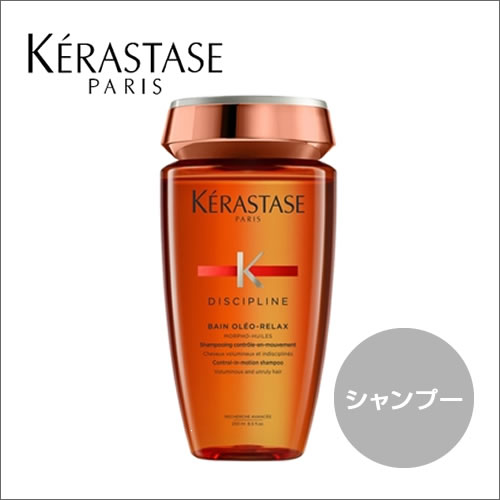 ケラスターゼ DP バン オレオリラックス 250ml