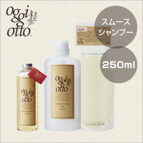 《SALE》オッジィオット インプレッシブPPTセラムSS（スムースシャンプー） 250ml