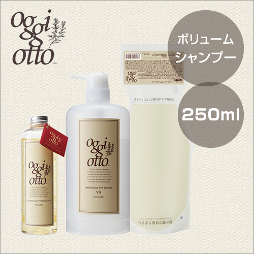 《SALE》オッジィオット インプレッシブPPTセラムVS（ボリュームシャンプー） 250ml