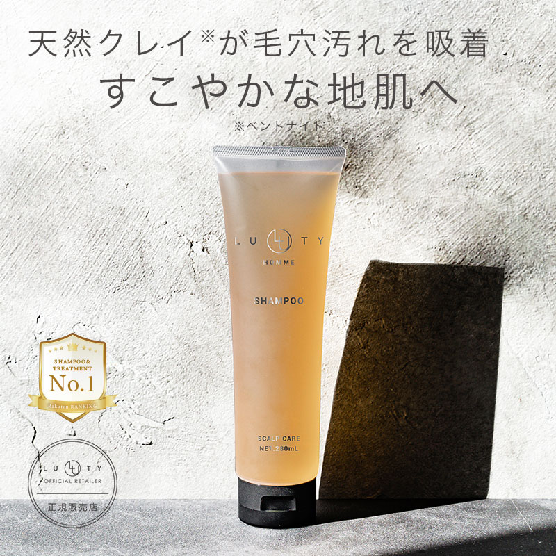 LUTY HOMME ルーティー オム シャンプー 280ml