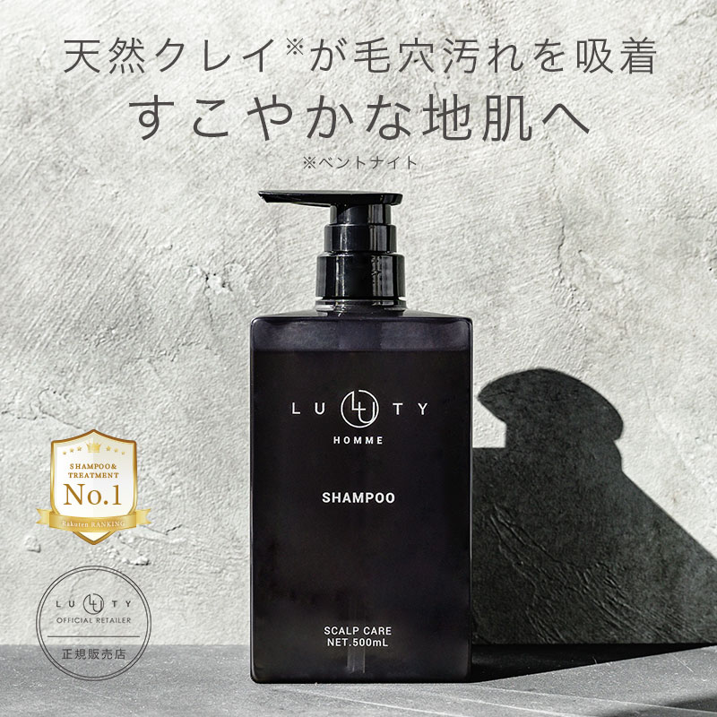 LUTY HOMME ルーティー オム シャンプー 500ml