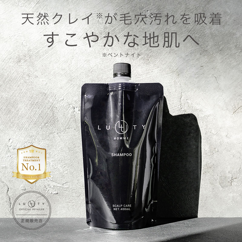 LUTY HOMME ルーティー オム シャンプー 400ml【リフィル／詰替用】