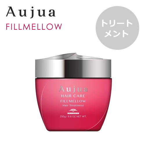 ミルボン Aujua オージュア フィルメロウ ヘアトリートメント 250g【やわらか効果】