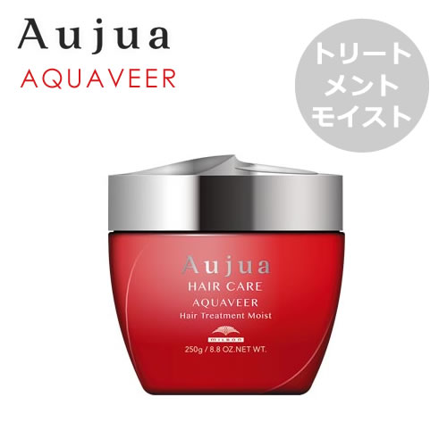 ミルボン Aujua オージュア アクアヴィア ヘアトリートメント モイスト 250g【まとまり効果】