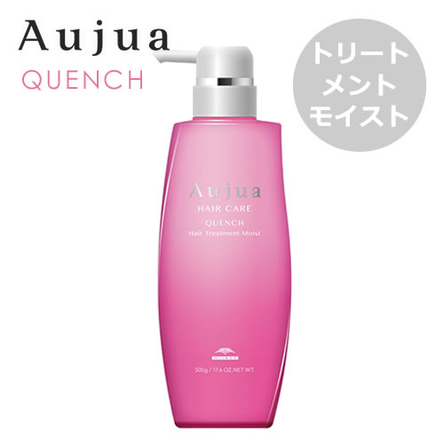 ミルボン Aujua オージュア クエンチ ヘアトリートメント モイスト 500g【うるおい効果】