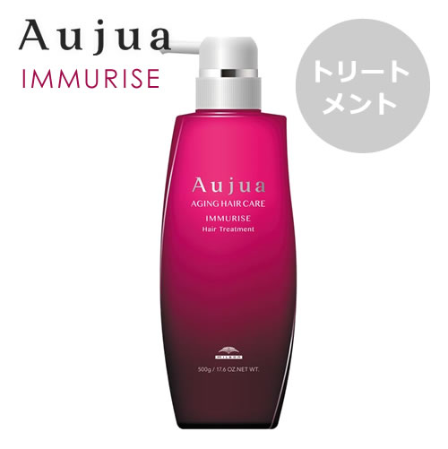 ミルボン Aujua オージュア イミュライズ ヘアトリートメント 500g【毛髪強化ケア】