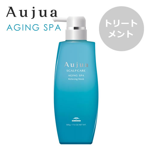 ミルボン Aujua オージュア エイジングスパ ヘアトリートメント 500g【地肌柔軟効果】