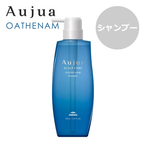 ミルボン Aujua オージュア オーセナム シャンプー 500ml【地肌保護効果】