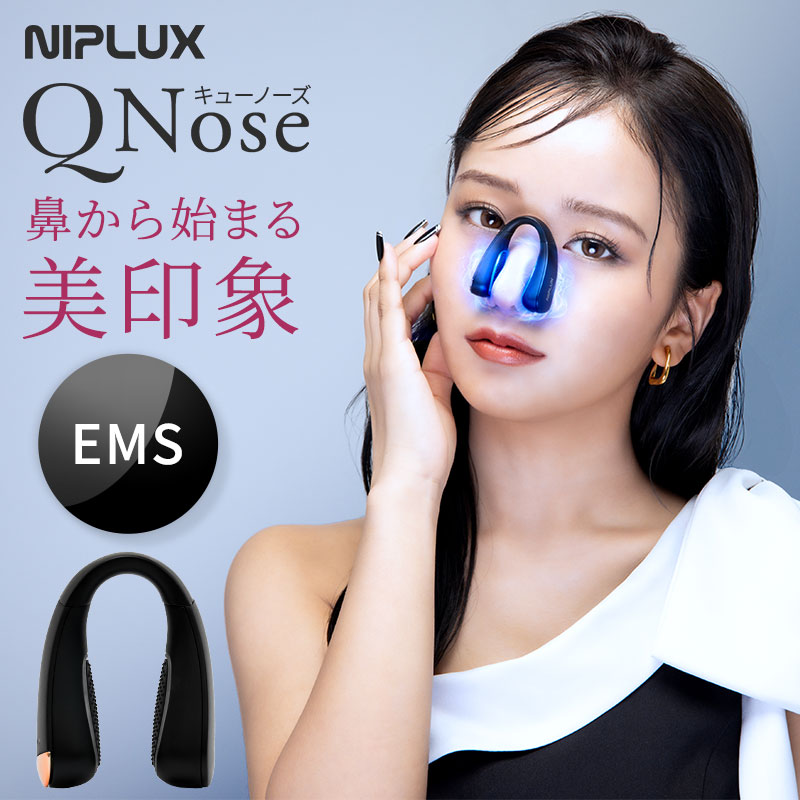 【新発売】NIPLUX ニップラックス 鼻美顔器 QNose キュノーズ