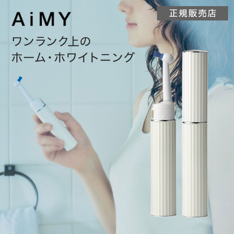 エイミー クリスタル・ブラン  AiMY CRISTAL BLANC AIM-OC02S  スターターセット