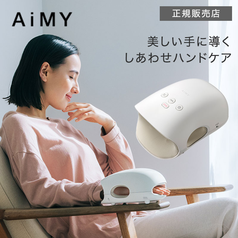 エイミー ハンドマッサージャー  AiMY HAND MASSAGER AIM-017