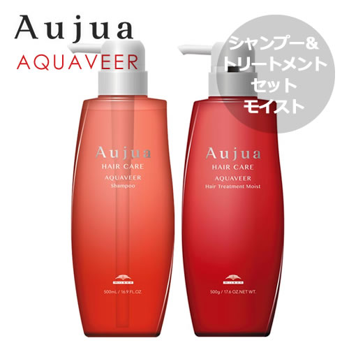 ミルボン Aujua オージュア アクアヴィア シャンプー 500ml＆トリートメント モイスト 500g セット【まとまり効果】