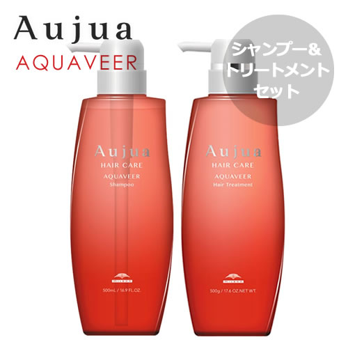 ミルボン Aujua オージュア アクアヴィア シャンプー 500ml＆トリートメント 500g セット【まとまり効果】