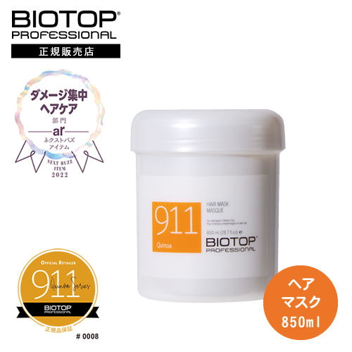 BIOTOP バイオトップ 911マスク 850ml PROFESSIONAL プロフェッショナル ホリスティックキュアーズ