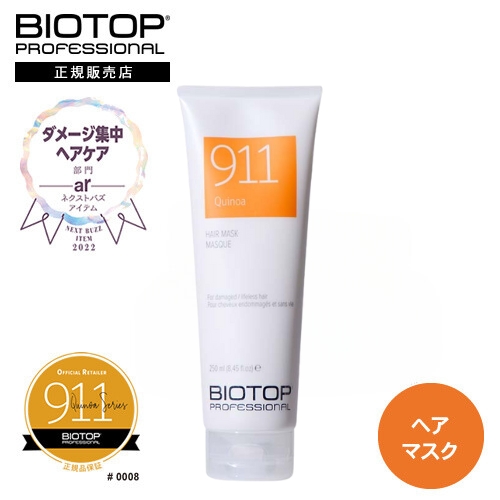 BIOTOP バイオトップ 911マスク 250ml PROFESSIONAL プロフェッショナル ホリスティックキュアーズ