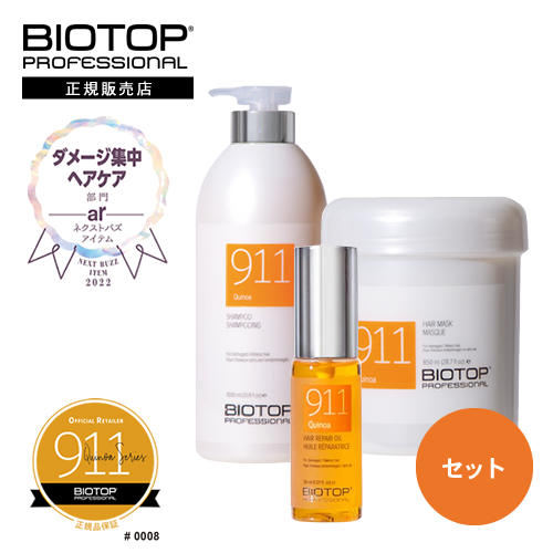 BIOTOP バイオトップ 911シャンプー 1000ml ＆ バイオトップ 911マスク 850ml ＆ 911オイル 30ml 3点セット PROFESSIONAL プロフェッショナル ホリスティックキュアーズ